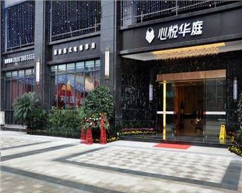 四川消防設(shè)備工程案例——綿陽(yáng)心悅?cè)A庭酒店