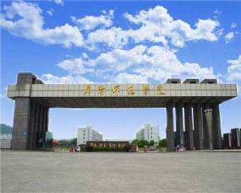 四川市政工程案例——綿陽(yáng)師范學(xué)院