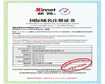 成都泓粒盛世智能環(huán)境工程網(wǎng)站域名注冊(cè)證書(shū)